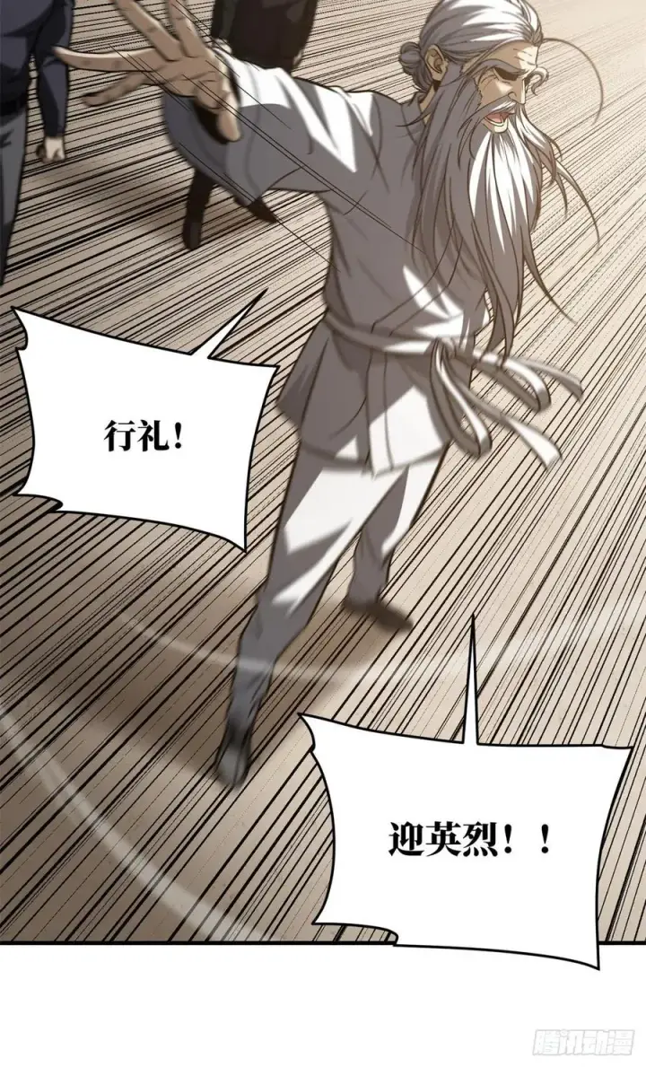 漫画《全球高武》112 英烈第14张图