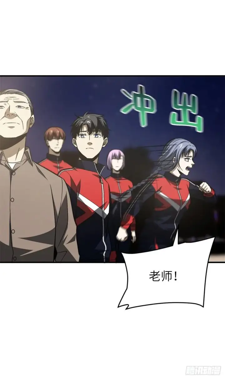漫画《全球高武》112 英烈第21张图