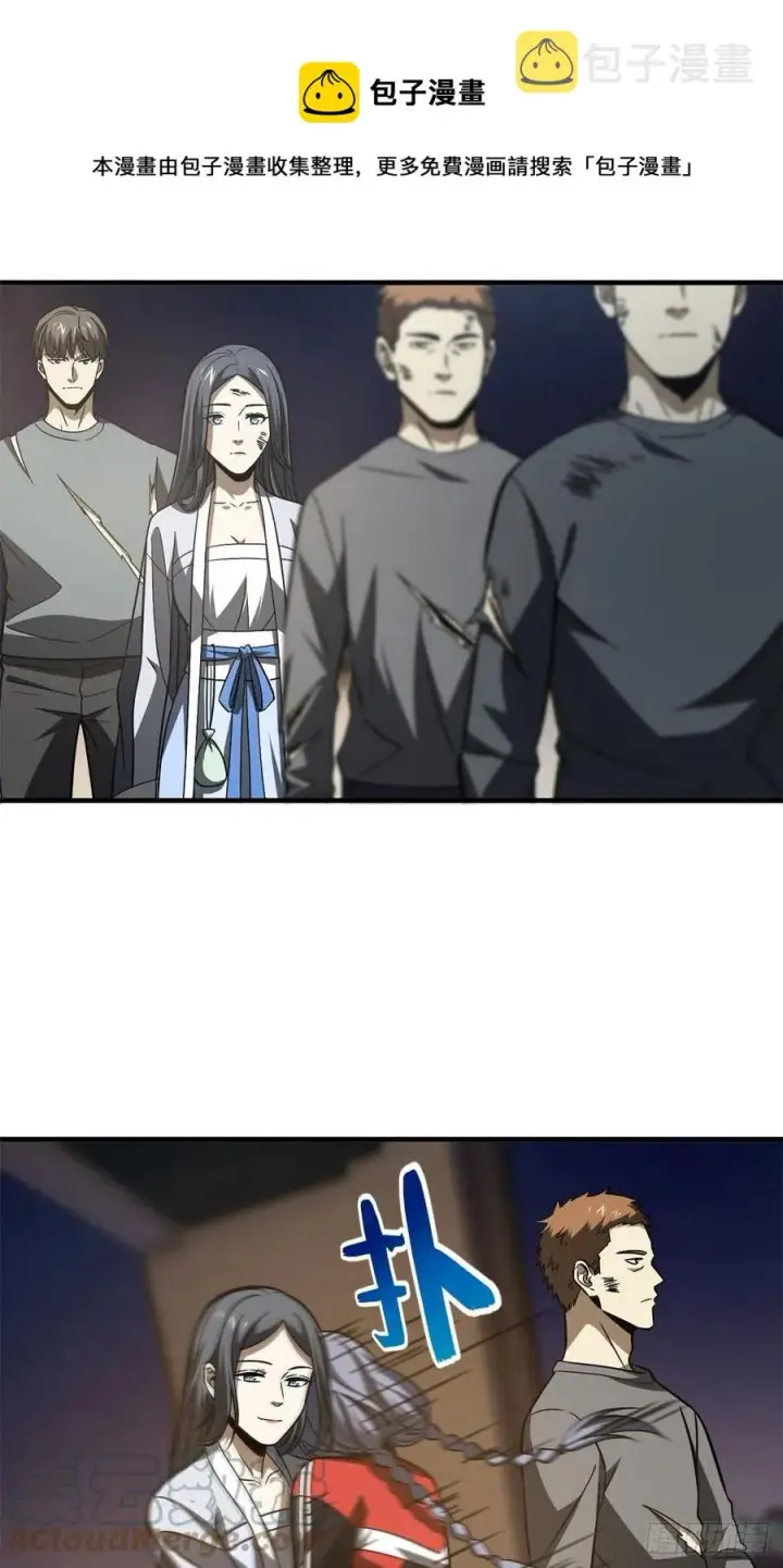 漫画《全球高武》112 英烈第22张图