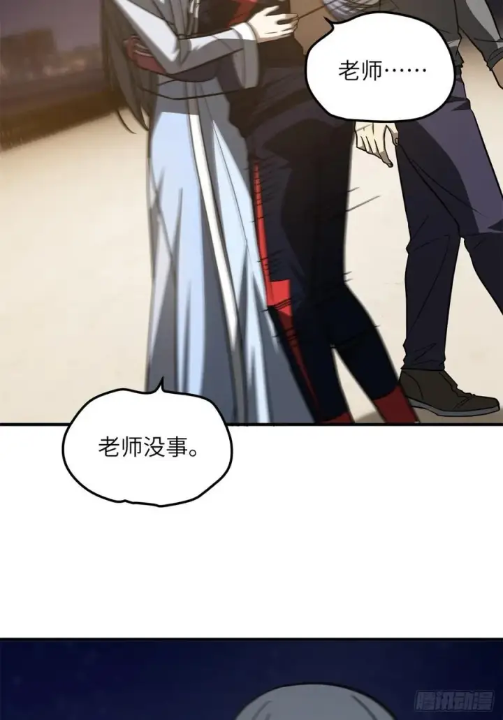 漫画《全球高武》112 英烈第23张图