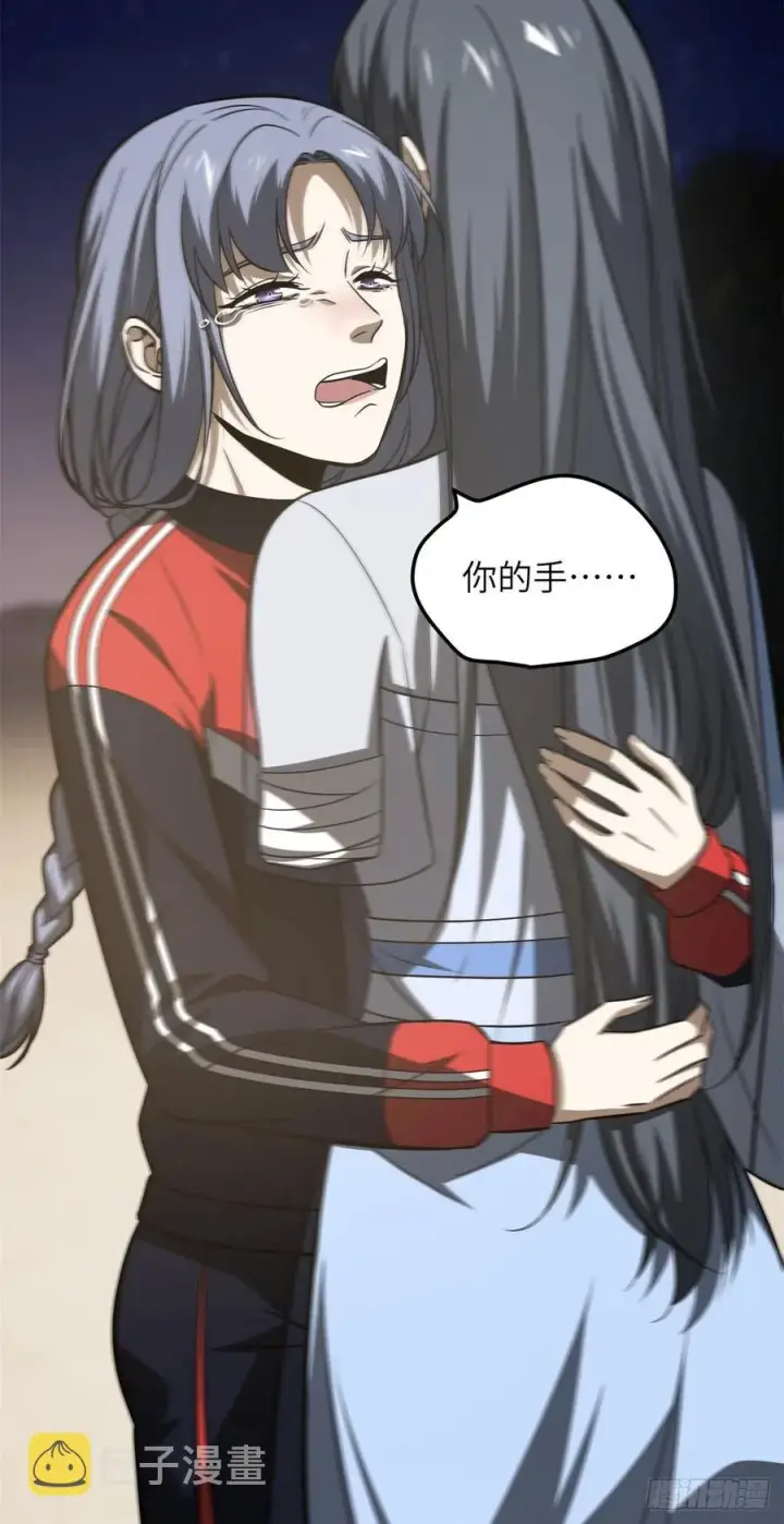 漫画《全球高武》112 英烈第24张图
