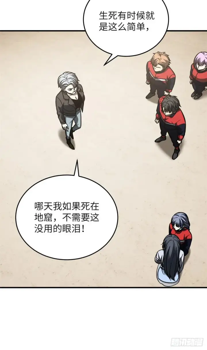 漫画《全球高武》112 英烈第27张图