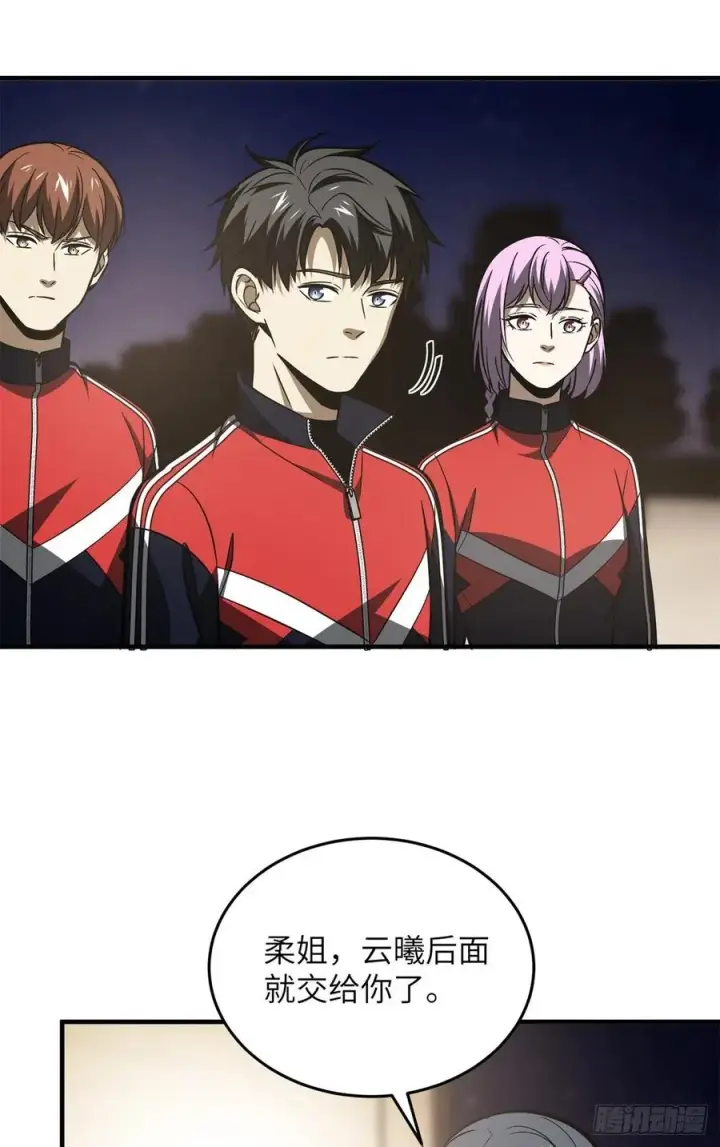 漫画《全球高武》112 英烈第29张图