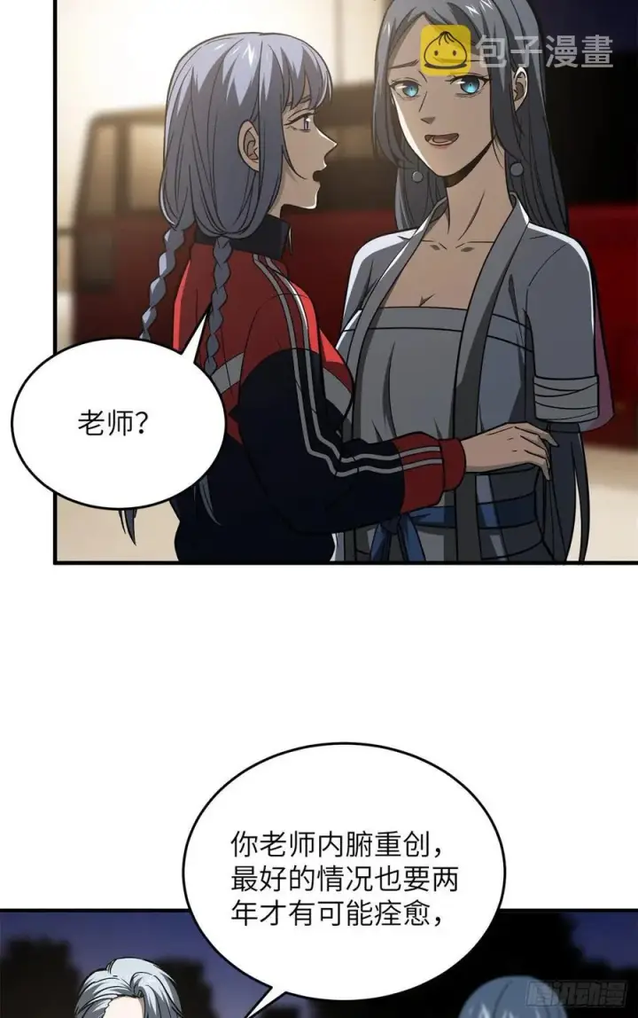 漫画《全球高武》112 英烈第30张图