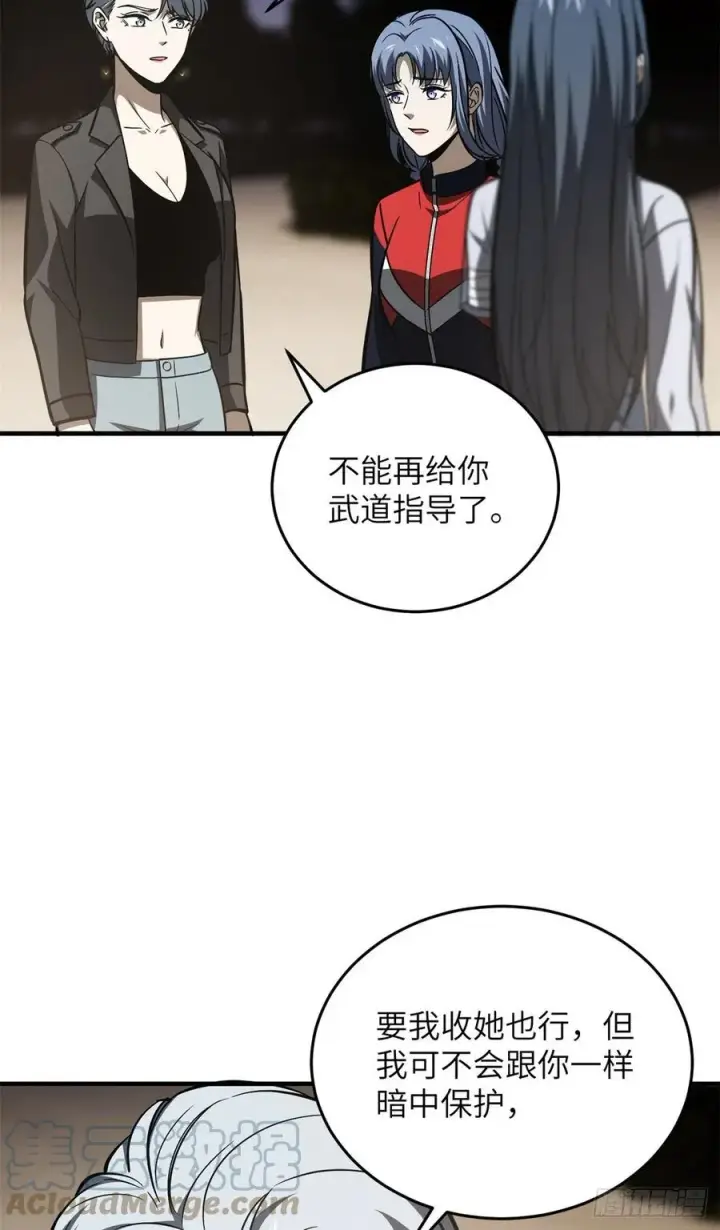 漫画《全球高武》112 英烈第31张图