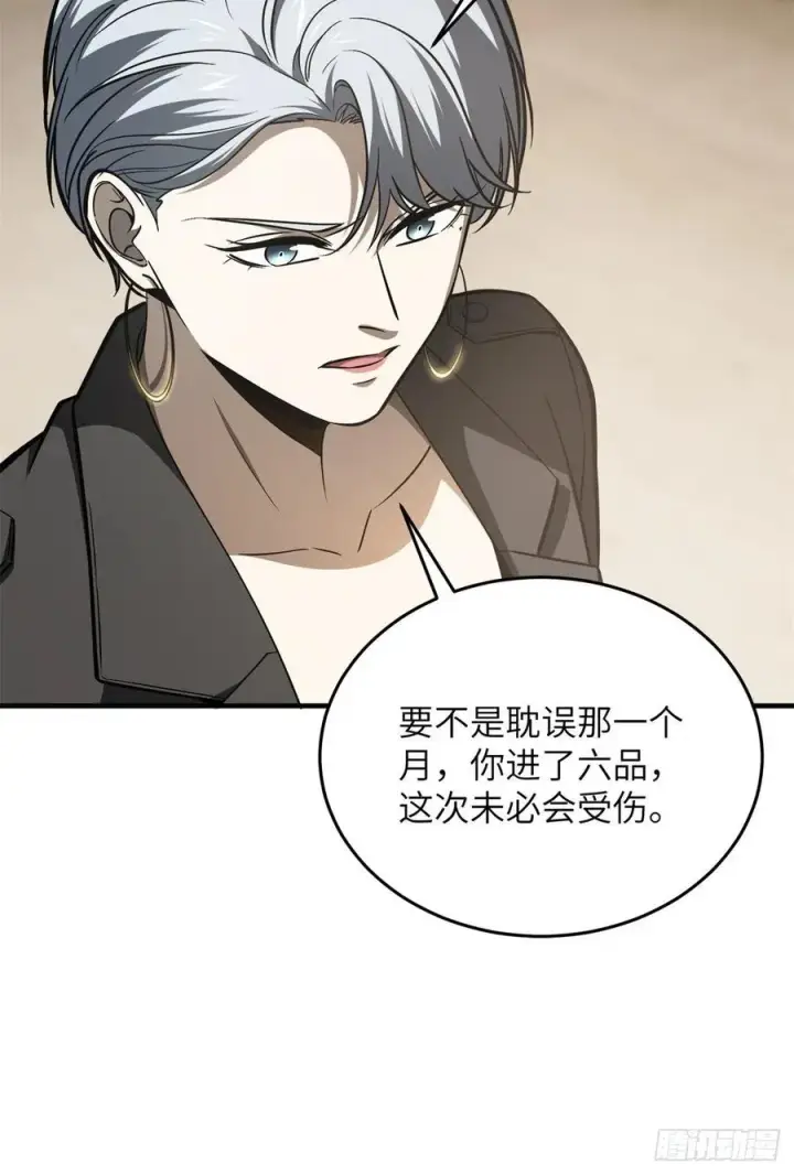 漫画《全球高武》112 英烈第32张图