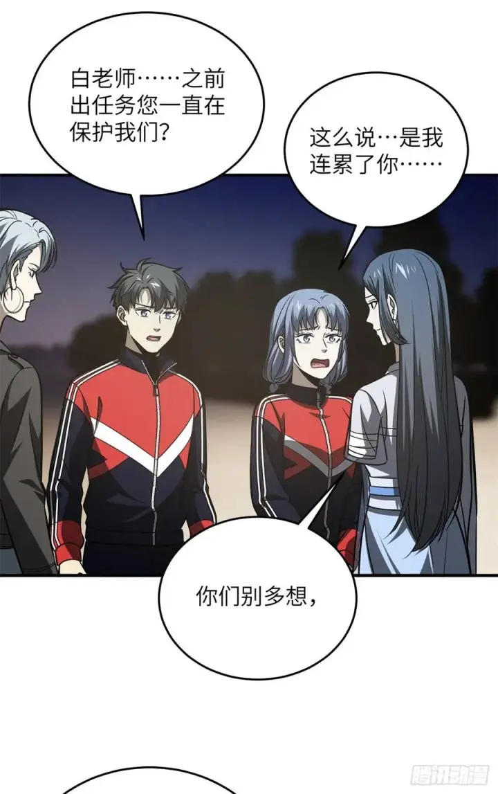漫画《全球高武》112 英烈第33张图