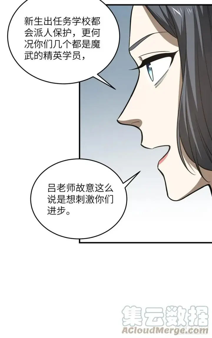漫画《全球高武》112 英烈第34张图