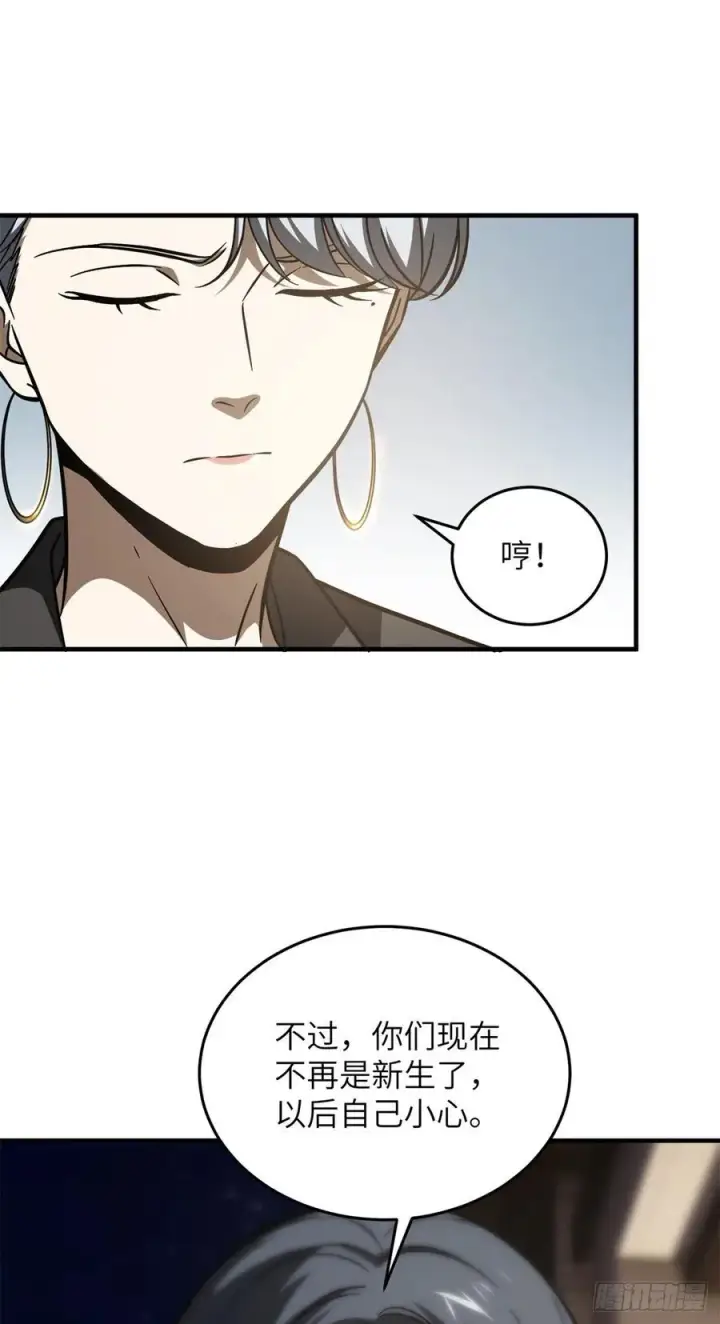 漫画《全球高武》112 英烈第35张图