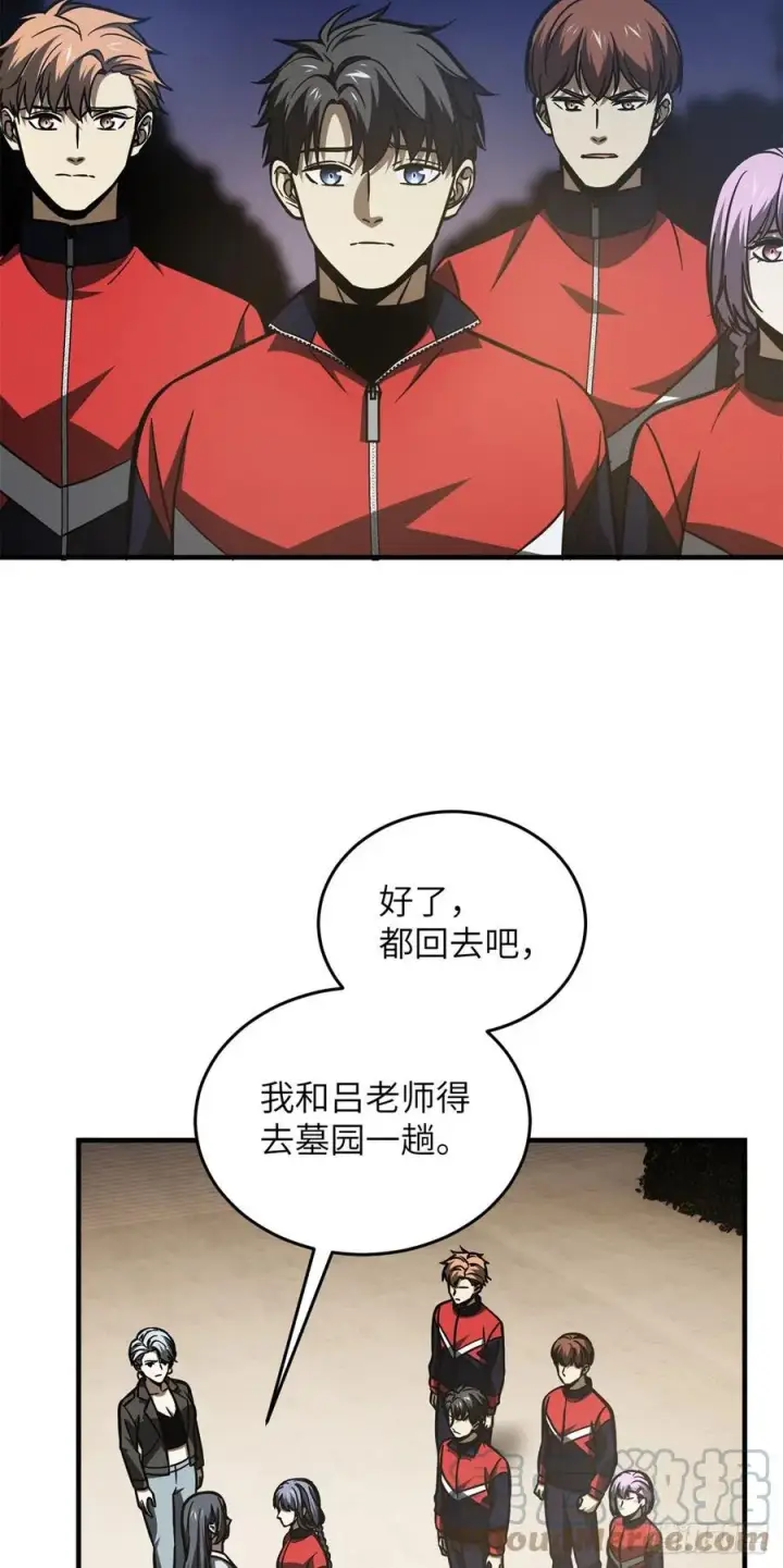 漫画《全球高武》112 英烈第37张图