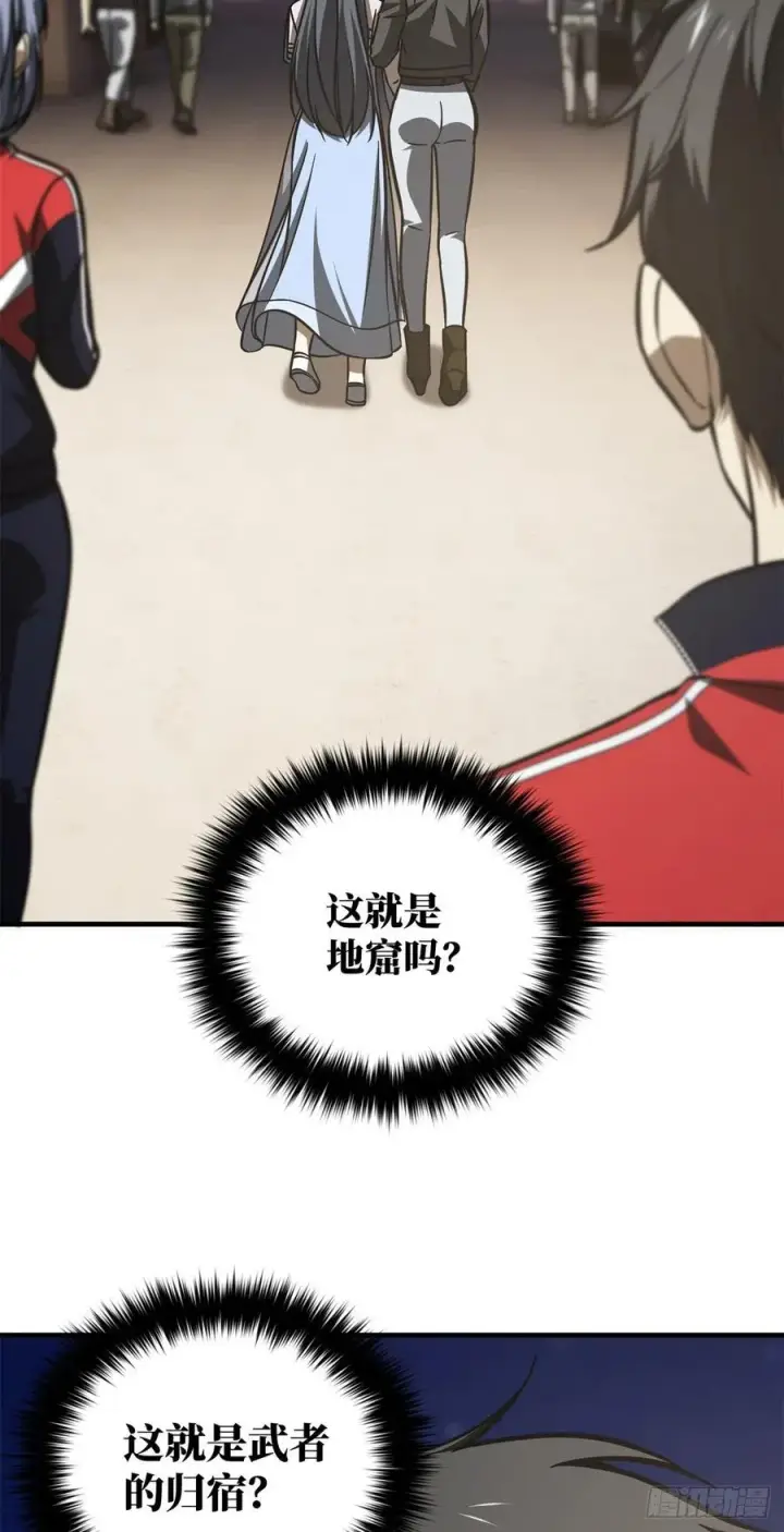 漫画《全球高武》112 英烈第39张图