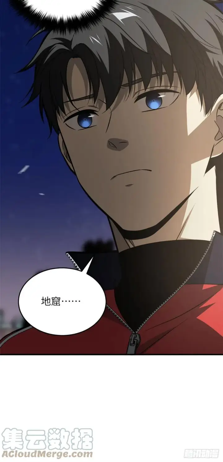 漫画《全球高武》112 英烈第40张图