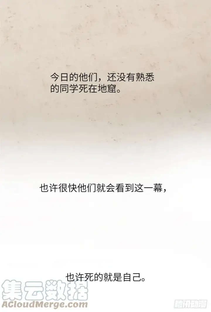 漫画《全球高武》112 英烈第43张图