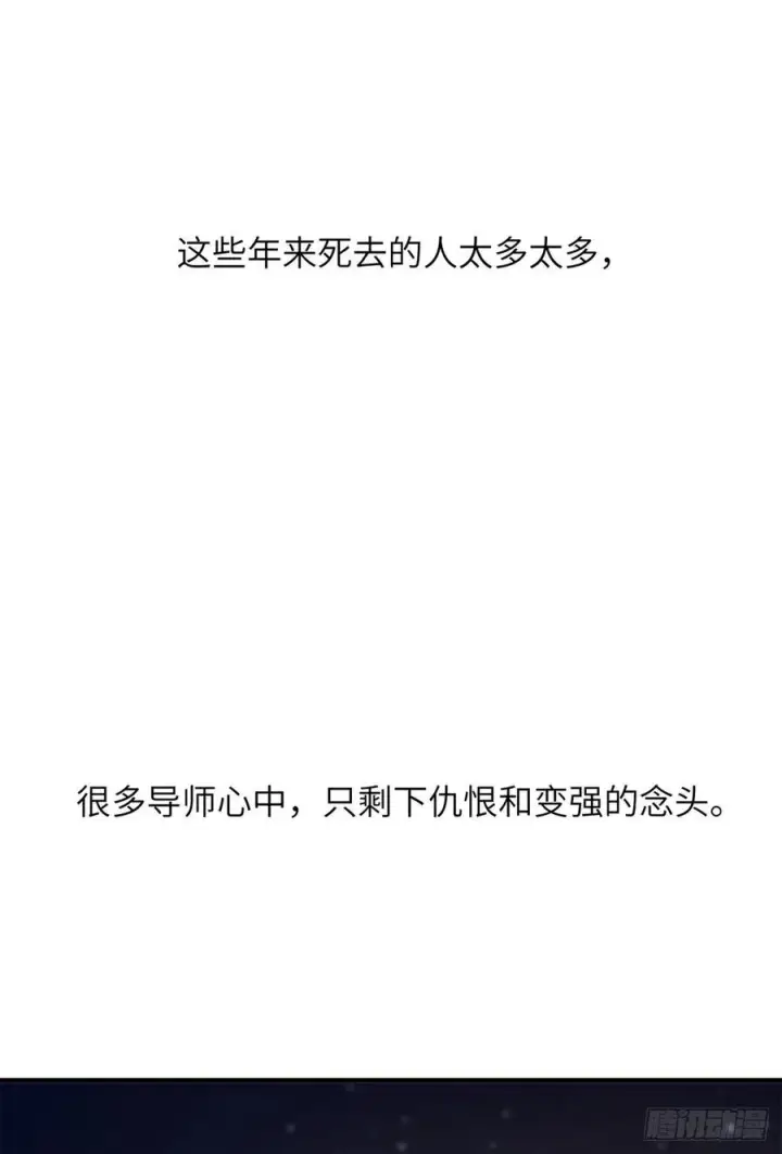 漫画《全球高武》112 英烈第45张图