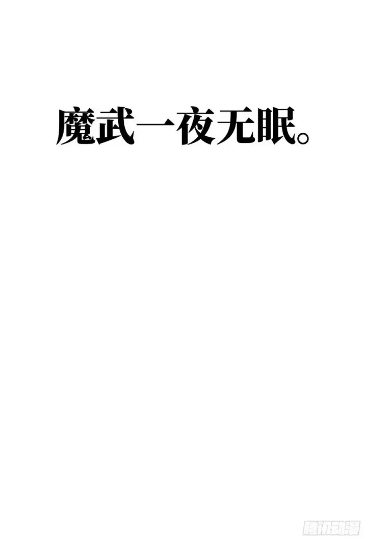 漫画《全球高武》112 英烈第48张图