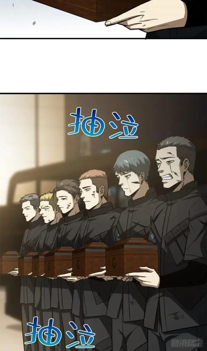 漫画《全球高武》112 英烈第5张图