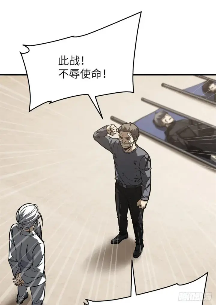 漫画《全球高武》112 英烈第8张图