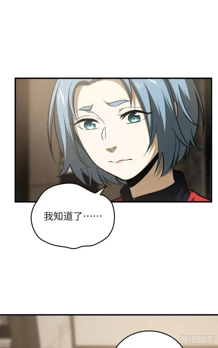 漫画《全球高武》113 吕老师真好第15张图