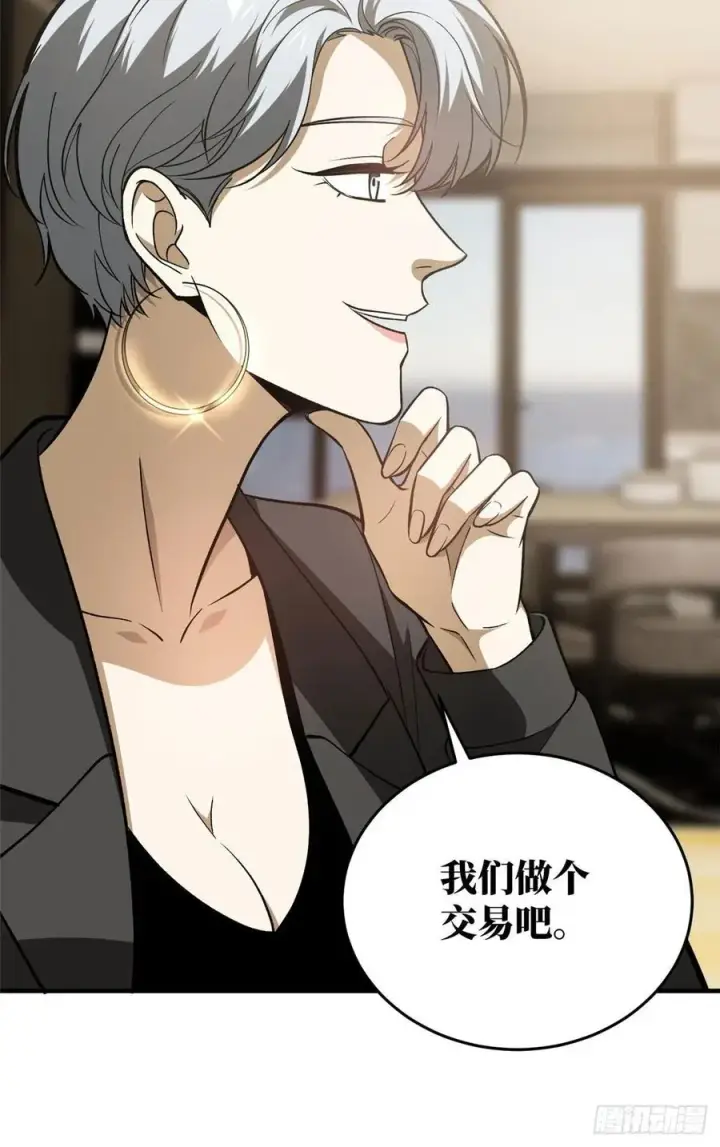 漫画《全球高武》113 吕老师真好第21张图