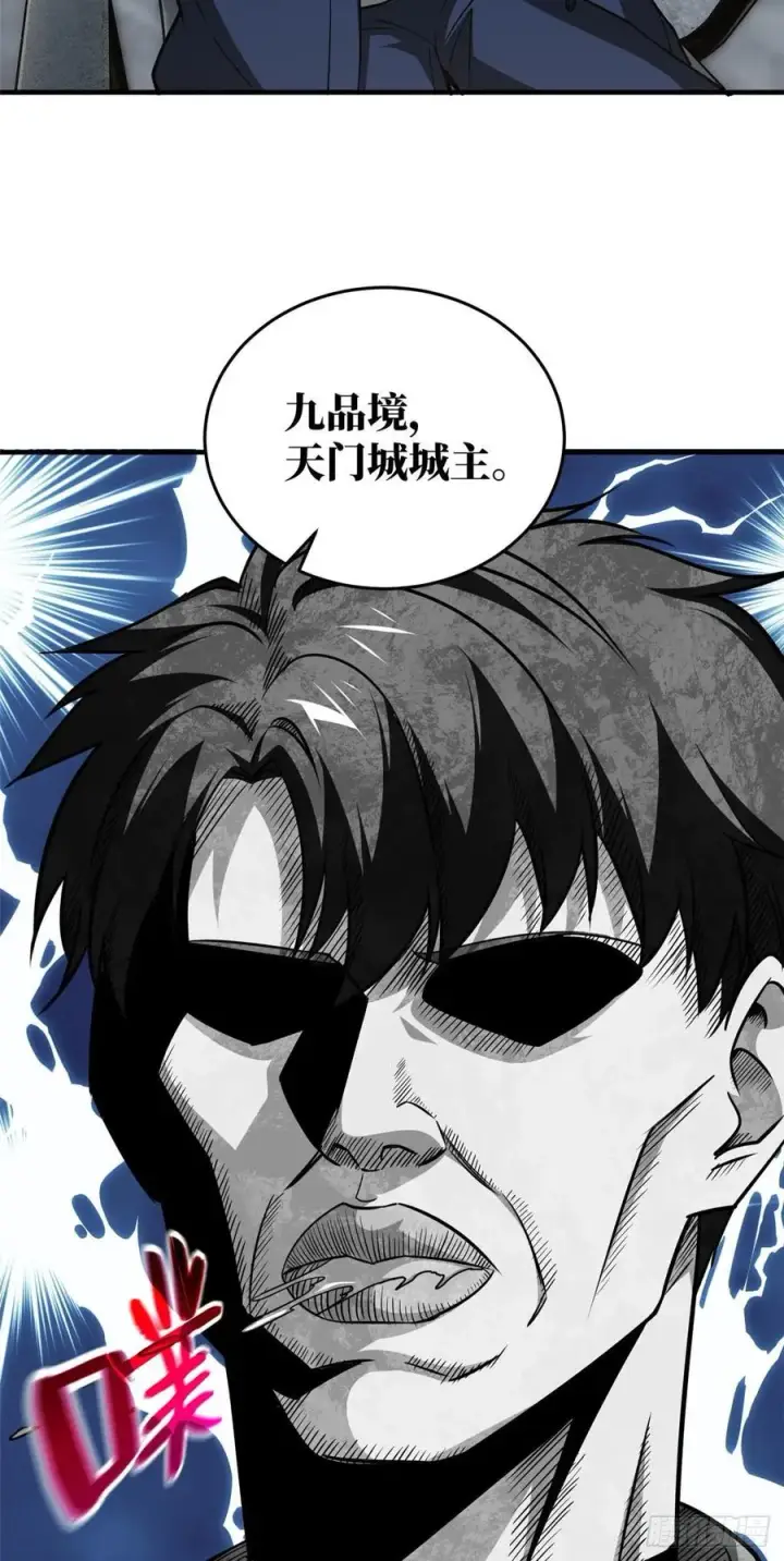 漫画《全球高武》113 吕老师真好第39张图