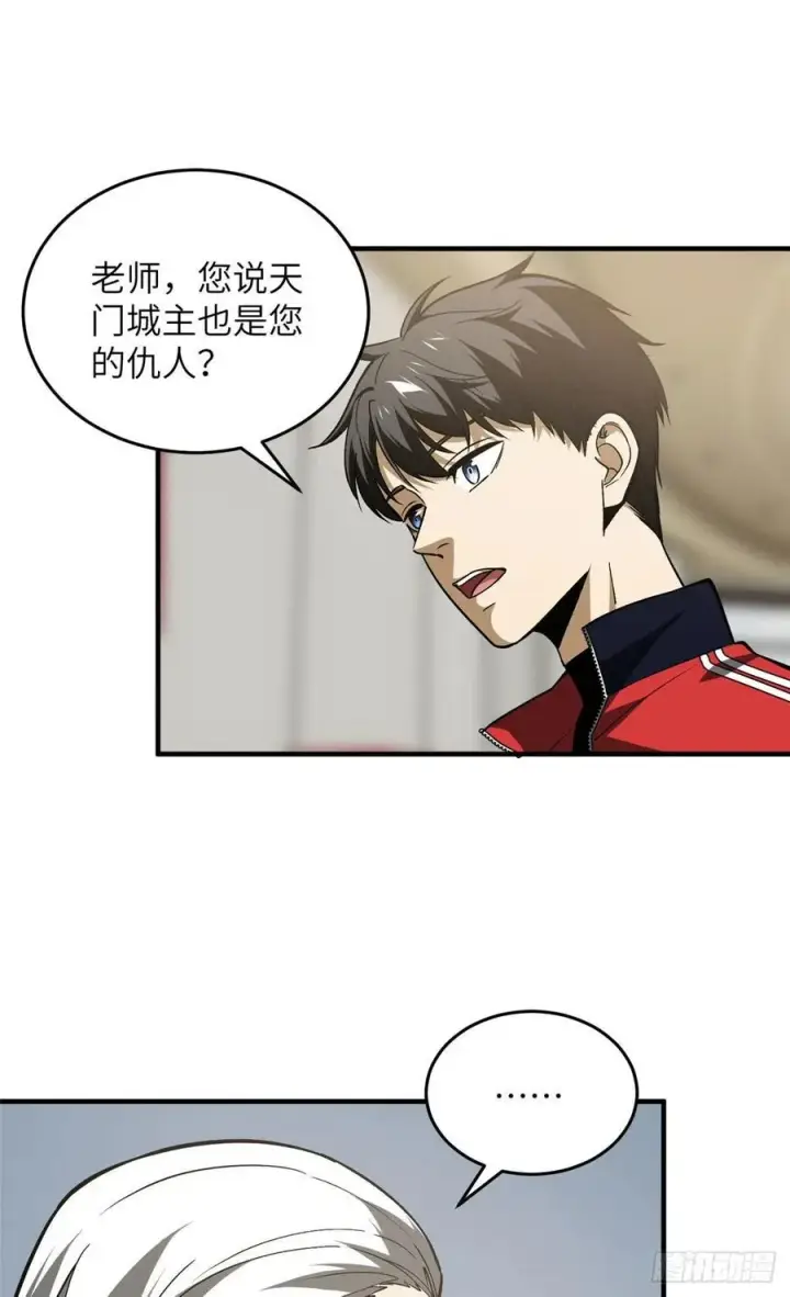 漫画《全球高武》113 吕老师真好第42张图