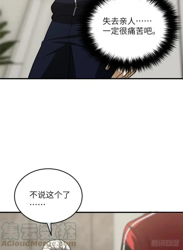 漫画《全球高武》113 吕老师真好第46张图