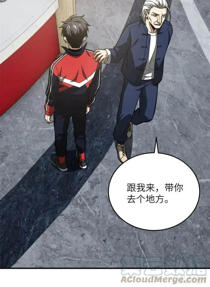 漫画《全球高武》113 吕老师真好第49张图
