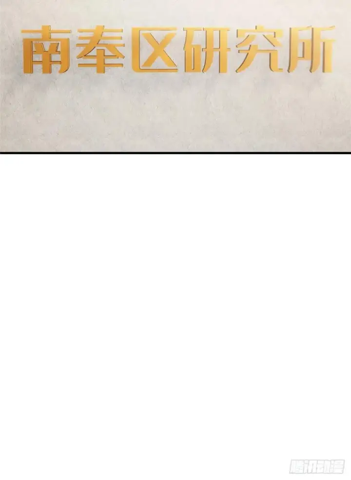 漫画《全球高武》113 吕老师真好第51张图