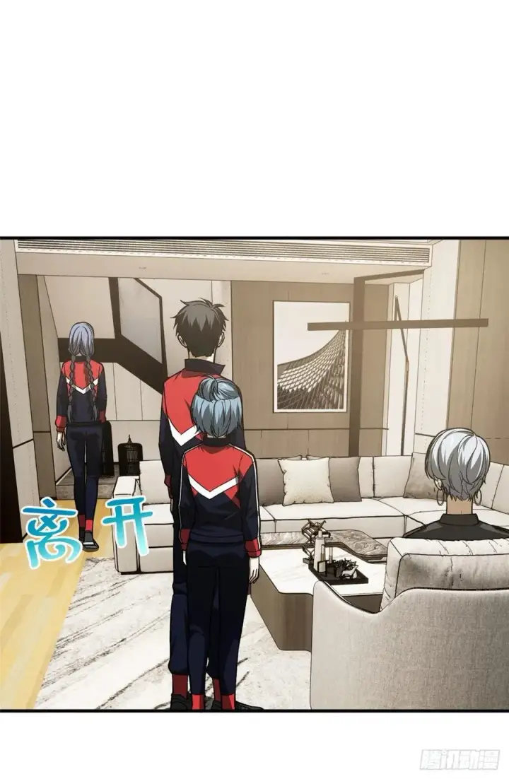 漫画《全球高武》113 吕老师真好第8张图