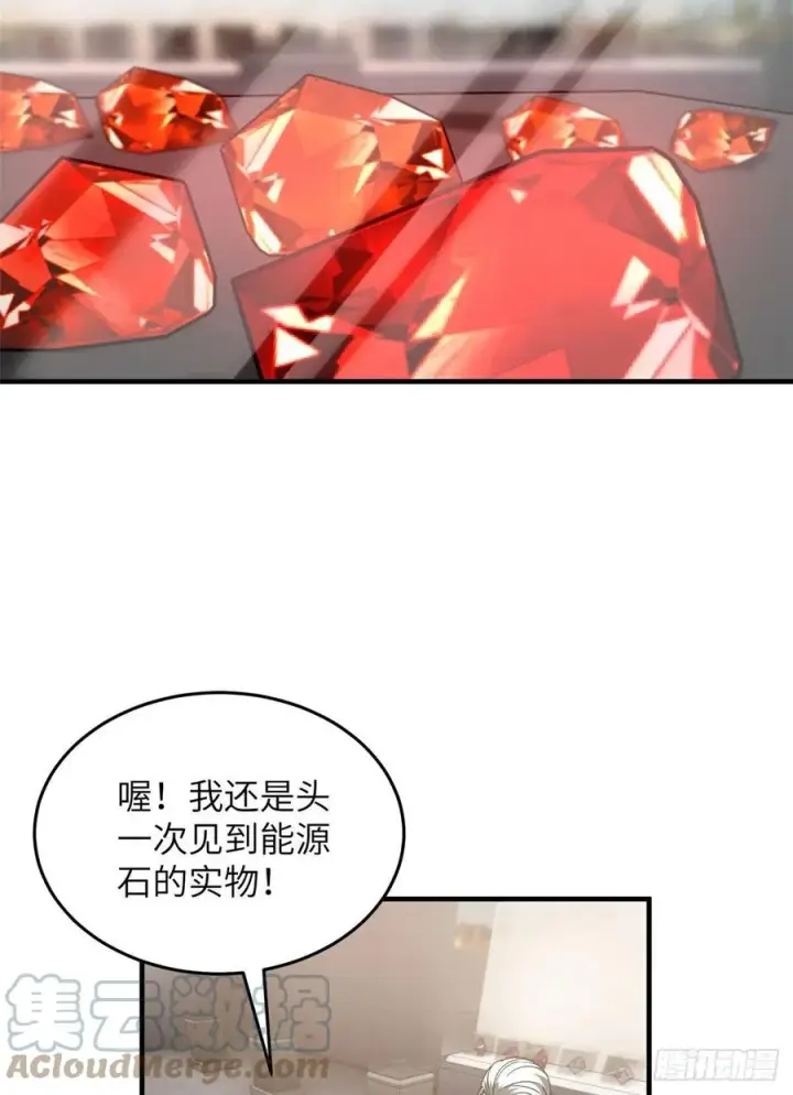 漫画《全球高武》114 地窟研究所第28张图