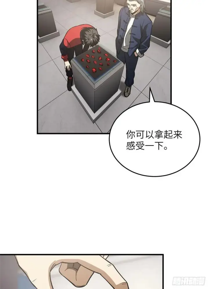 漫画《全球高武》114 地窟研究所第29张图