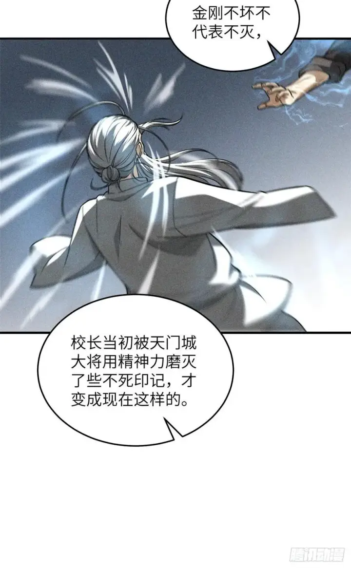 漫画《全球高武》114 地窟研究所第39张图