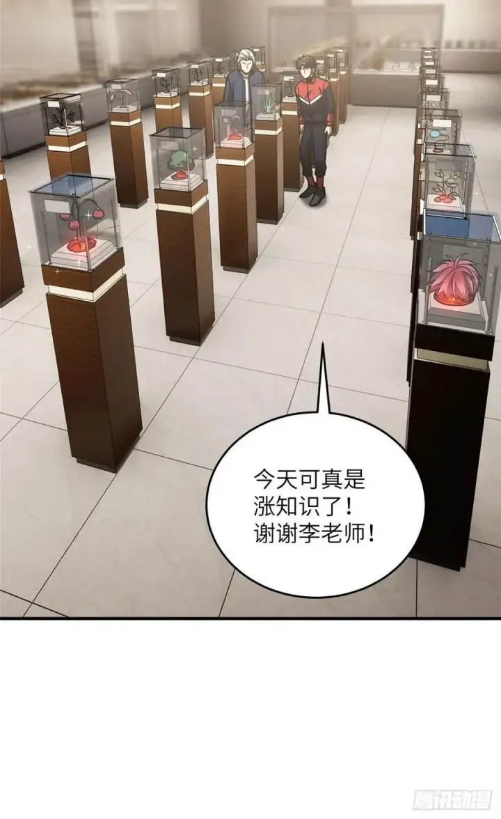 漫画《全球高武》114 地窟研究所第47张图