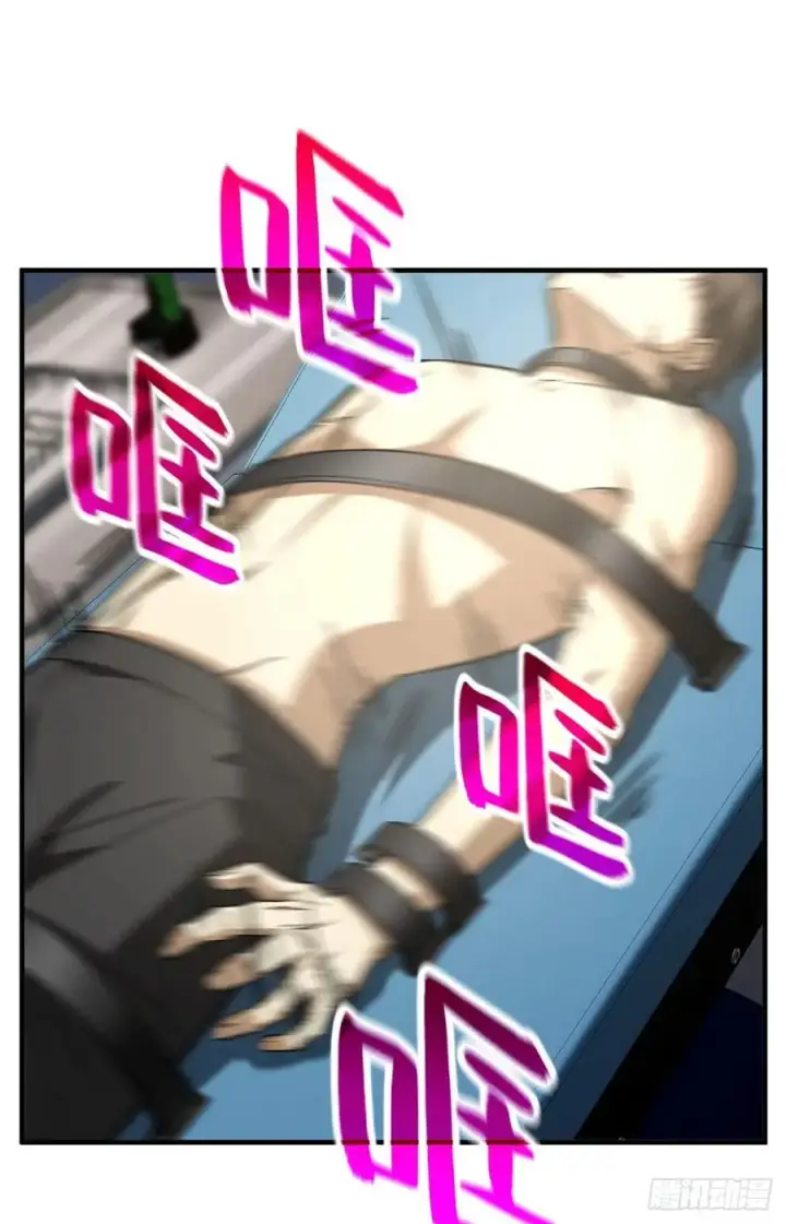 漫画《全球高武》114 地窟研究所第5张图