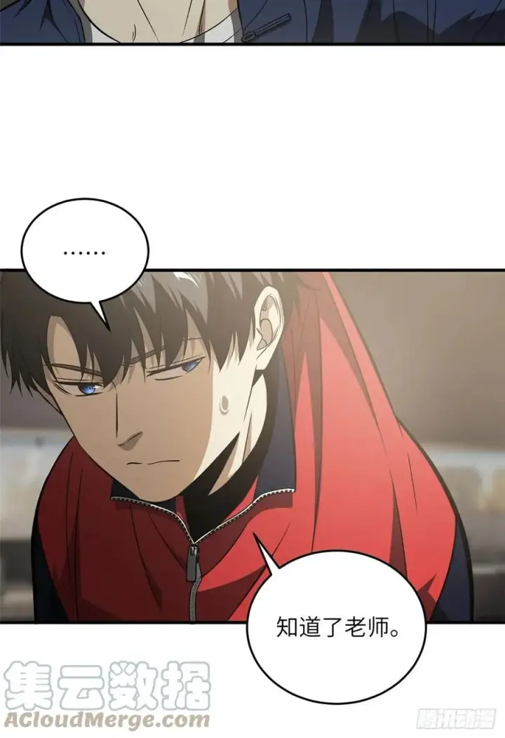 漫画《全球高武》114 地窟研究所第52张图