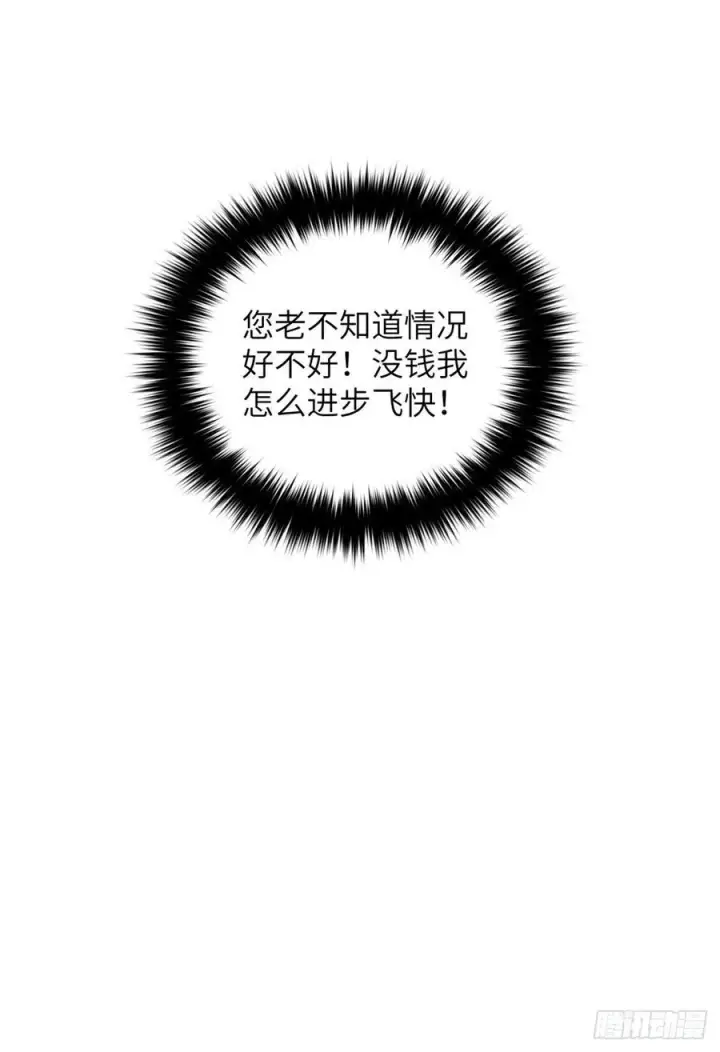 漫画《全球高武》114 地窟研究所第53张图
