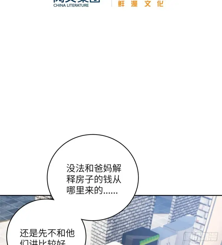 漫画《全球高武》012 付全款有优惠吗？第15张图