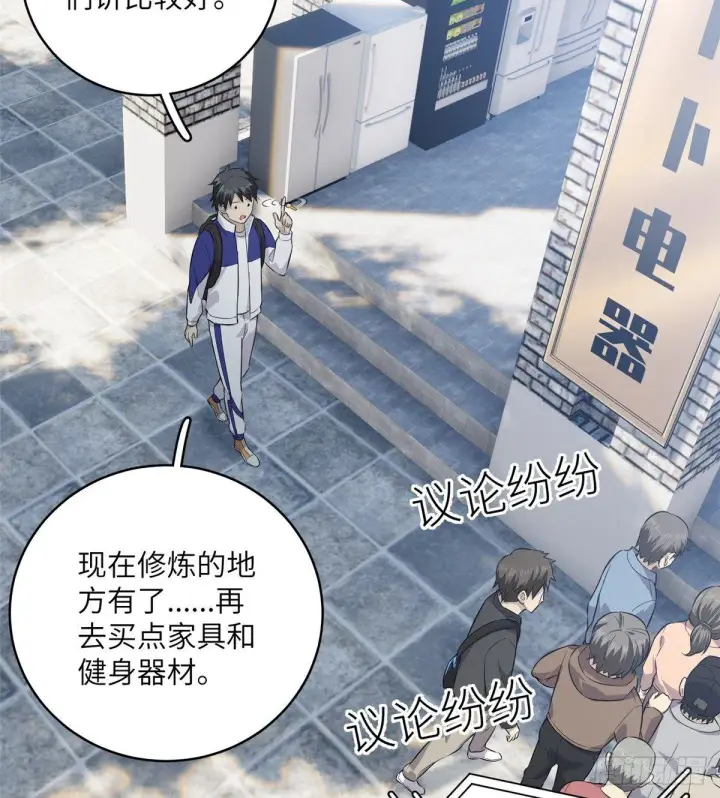漫画《全球高武》012 付全款有优惠吗？第16张图