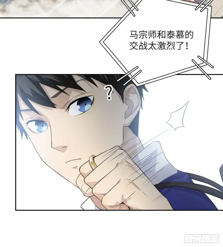 漫画《全球高武》012 付全款有优惠吗？第17张图