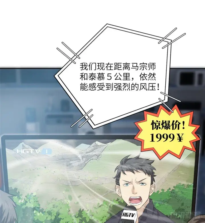 漫画《全球高武》012 付全款有优惠吗？第18张图