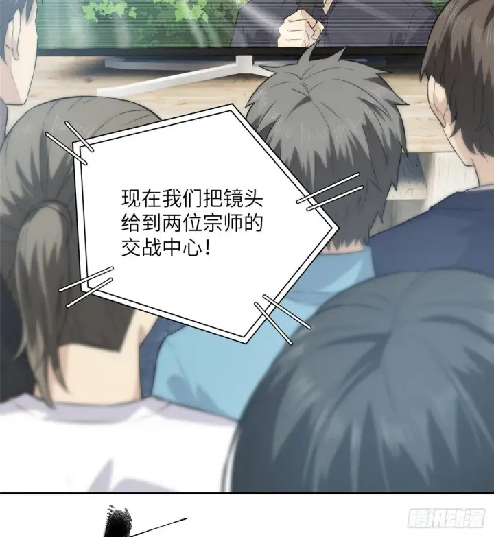 漫画《全球高武》012 付全款有优惠吗？第19张图