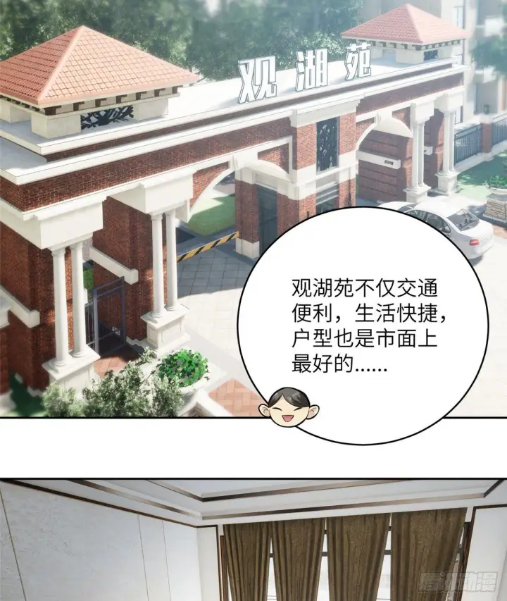 漫画《全球高武》012 付全款有优惠吗？第2张图