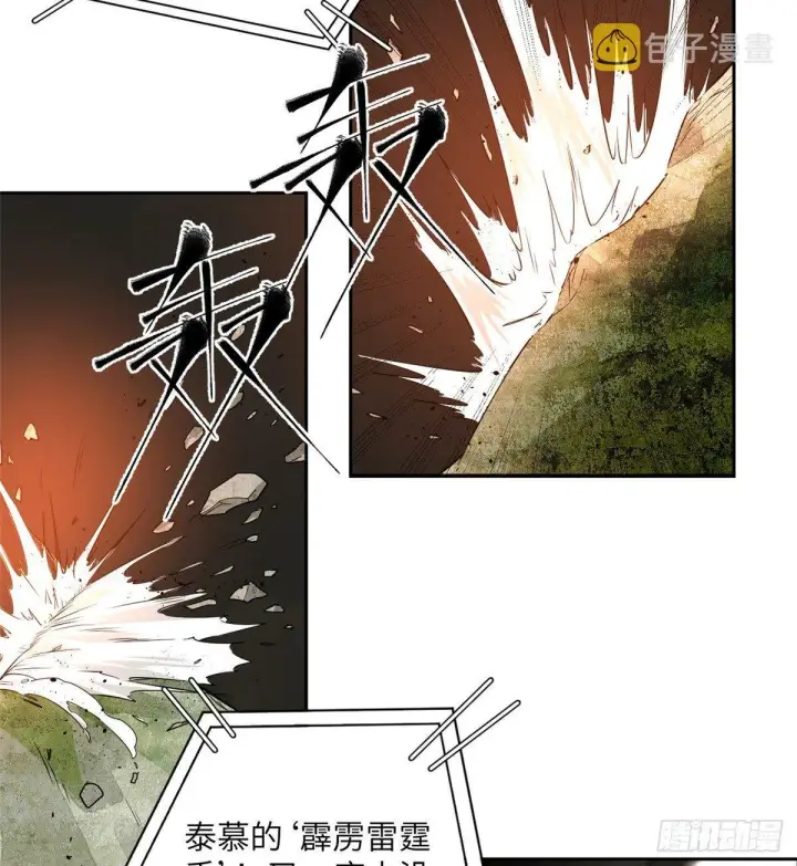 漫画《全球高武》012 付全款有优惠吗？第21张图
