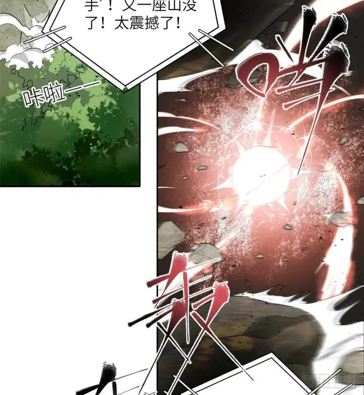 漫画《全球高武》012 付全款有优惠吗？第22张图