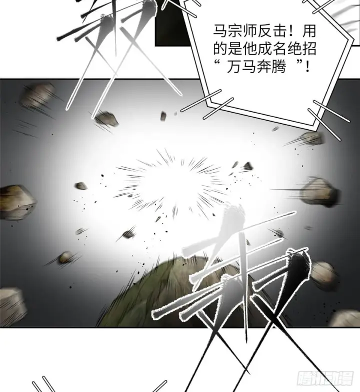 漫画《全球高武》012 付全款有优惠吗？第23张图