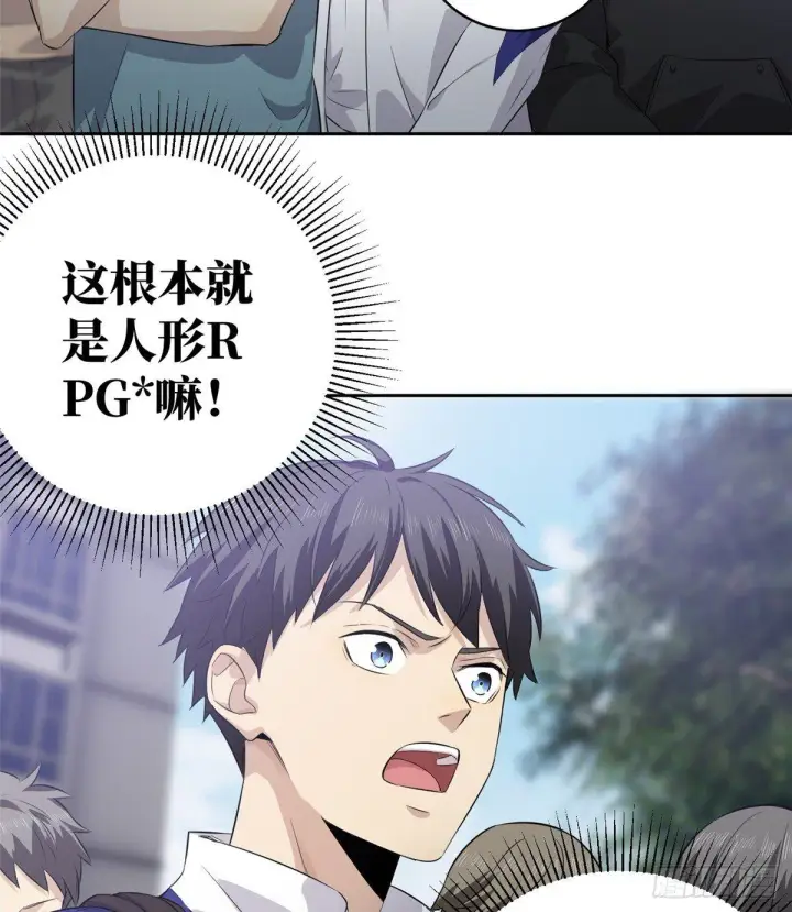 漫画《全球高武》012 付全款有优惠吗？第29张图