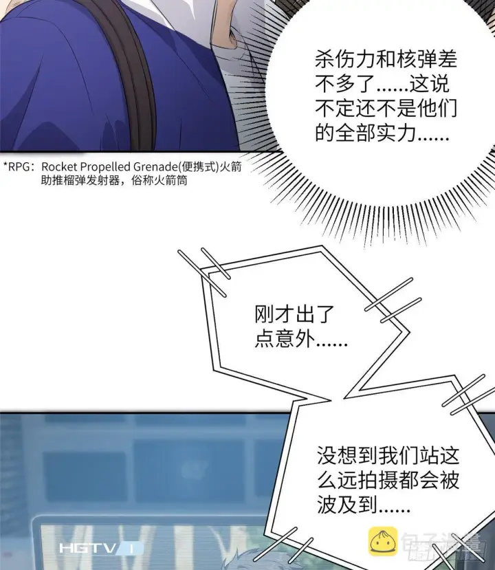 漫画《全球高武》012 付全款有优惠吗？第30张图