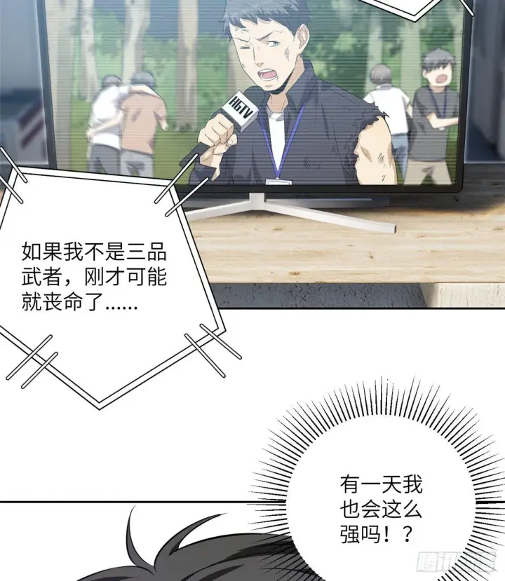 漫画《全球高武》012 付全款有优惠吗？第31张图