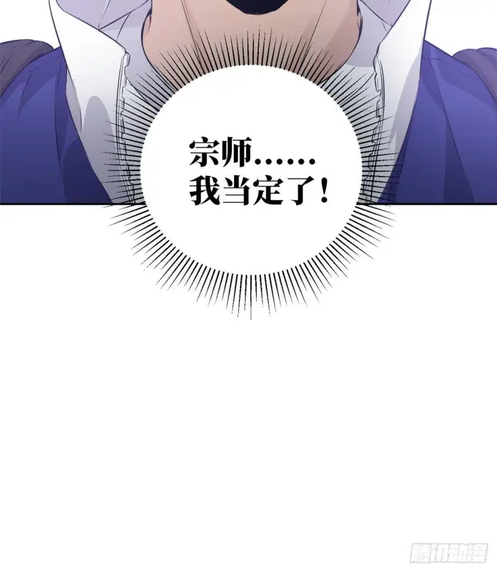 漫画《全球高武》012 付全款有优惠吗？第33张图