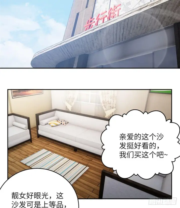 漫画《全球高武》012 付全款有优惠吗？第35张图